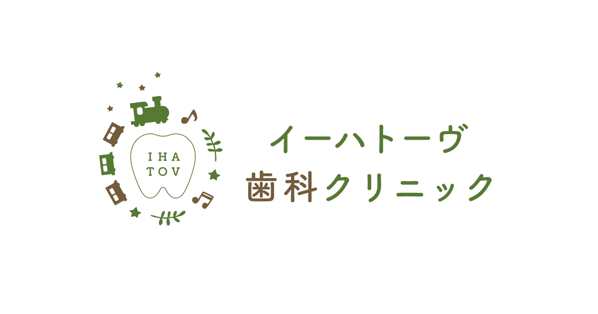 イーハトーヴ歯科クリニックの外観